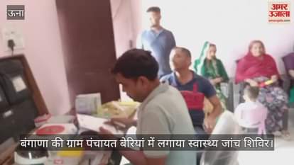 Health check-up camp organized in Panchayat Beriya