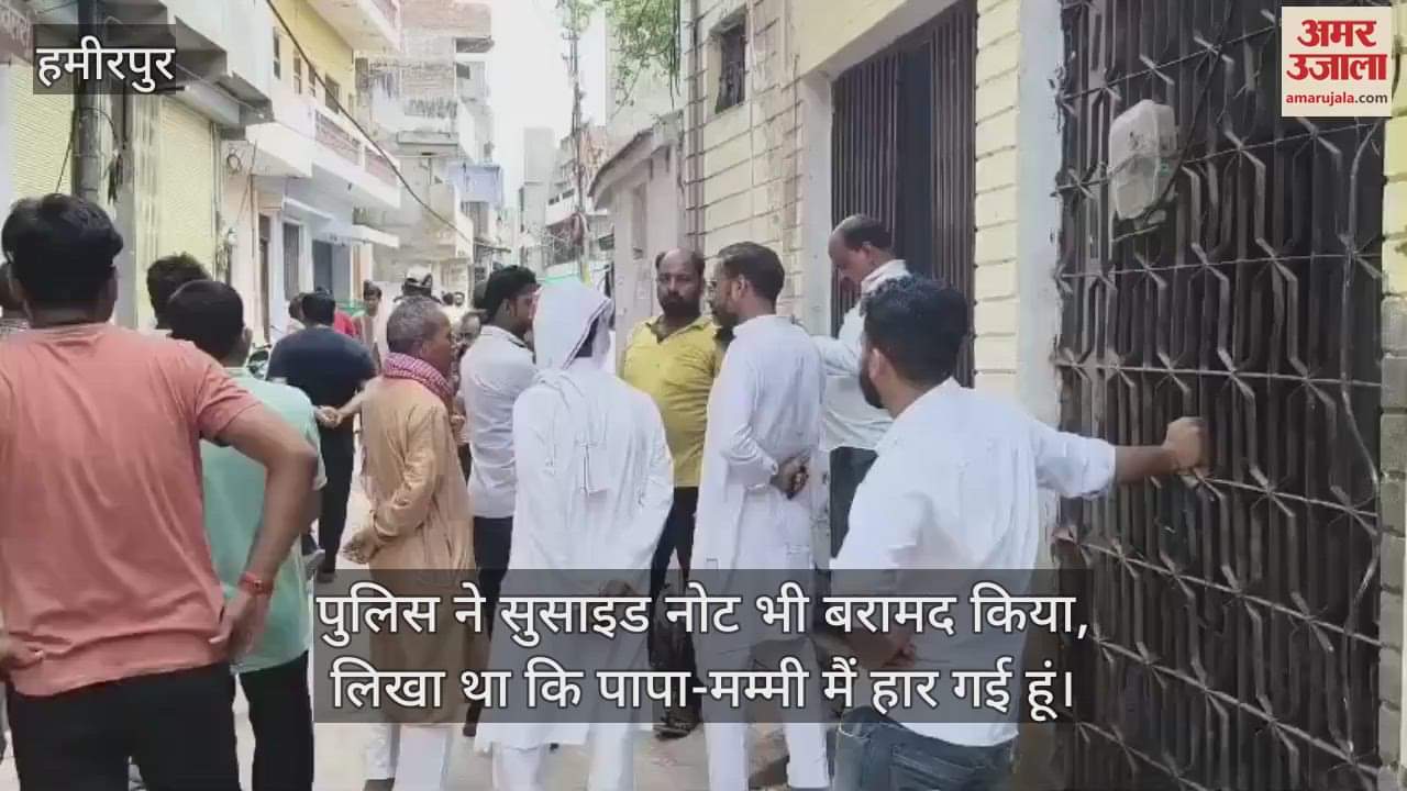 Private school teacher in Hamirpur committed suicide wrote in suicide note Papa Mummy I have lost