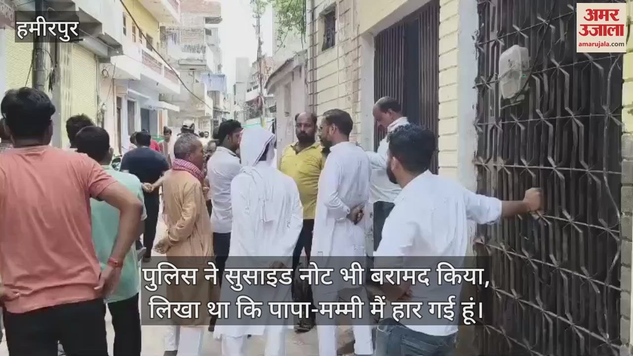 Private school teacher in Hamirpur committed suicide wrote in suicide note Papa Mummy I have lost