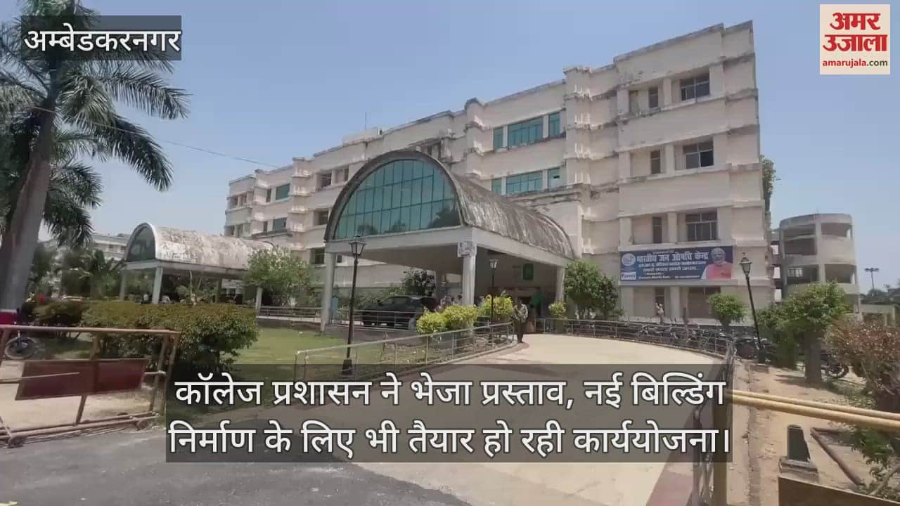 VIDEO: मेडिकल कॉलेज में बढ़ेंगी एमबीबीएस की 50 और पीजी की 34 सीटें, कॉलेज प्रशासन ने भेजा प्रस्ताव
