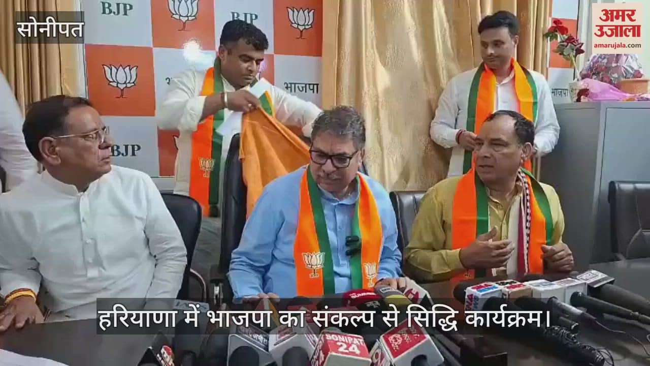 BJP Sankalp se Siddhi program in Haryana