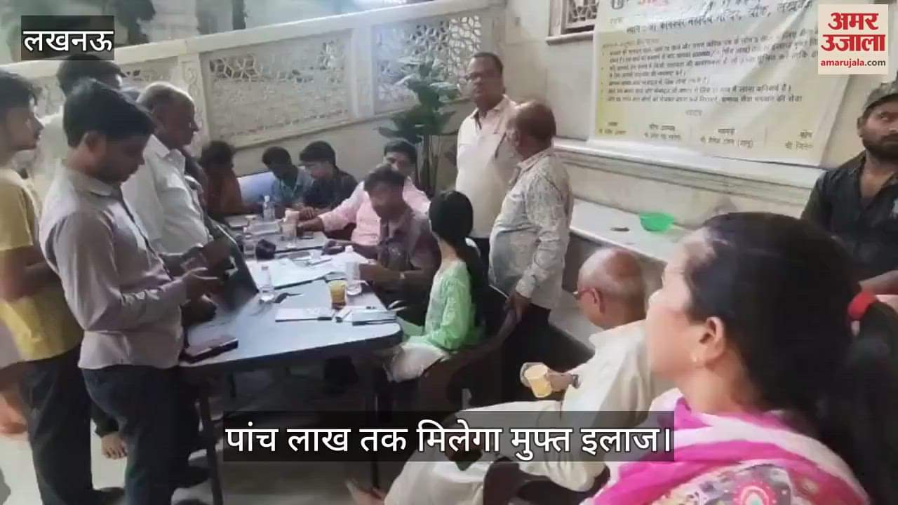 VIDEO: Lucknow: बुजुर्गों की सेहत के लिए बनवाए आयुष्मान कार्ड, पांच लाख तक मिलेगा मुफ्त इलाज