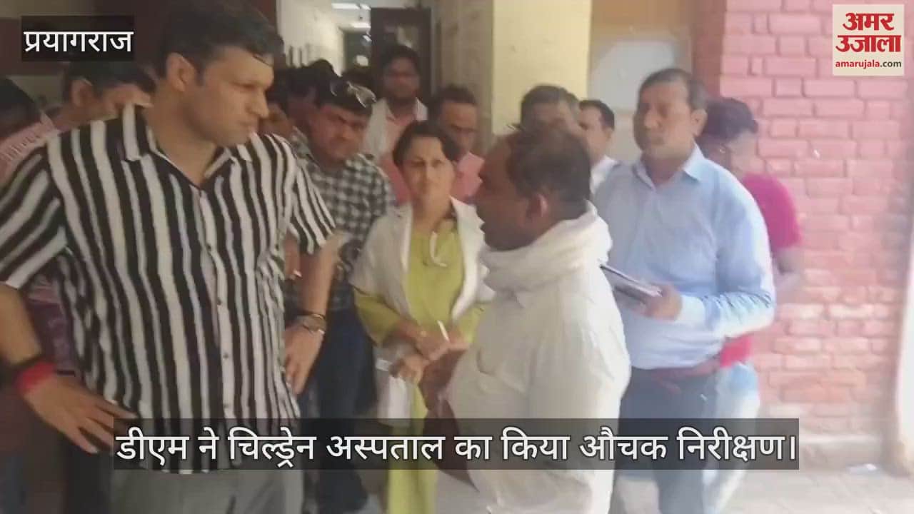 DM did a surprise inspection of Children's Hospital, got angry on the mismanagement