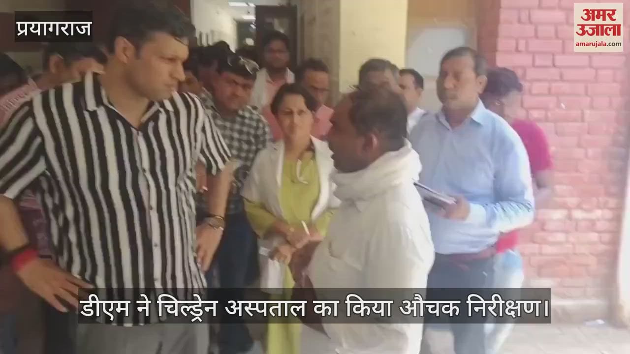DM did a surprise inspection of Children's Hospital, got angry on the mismanagement