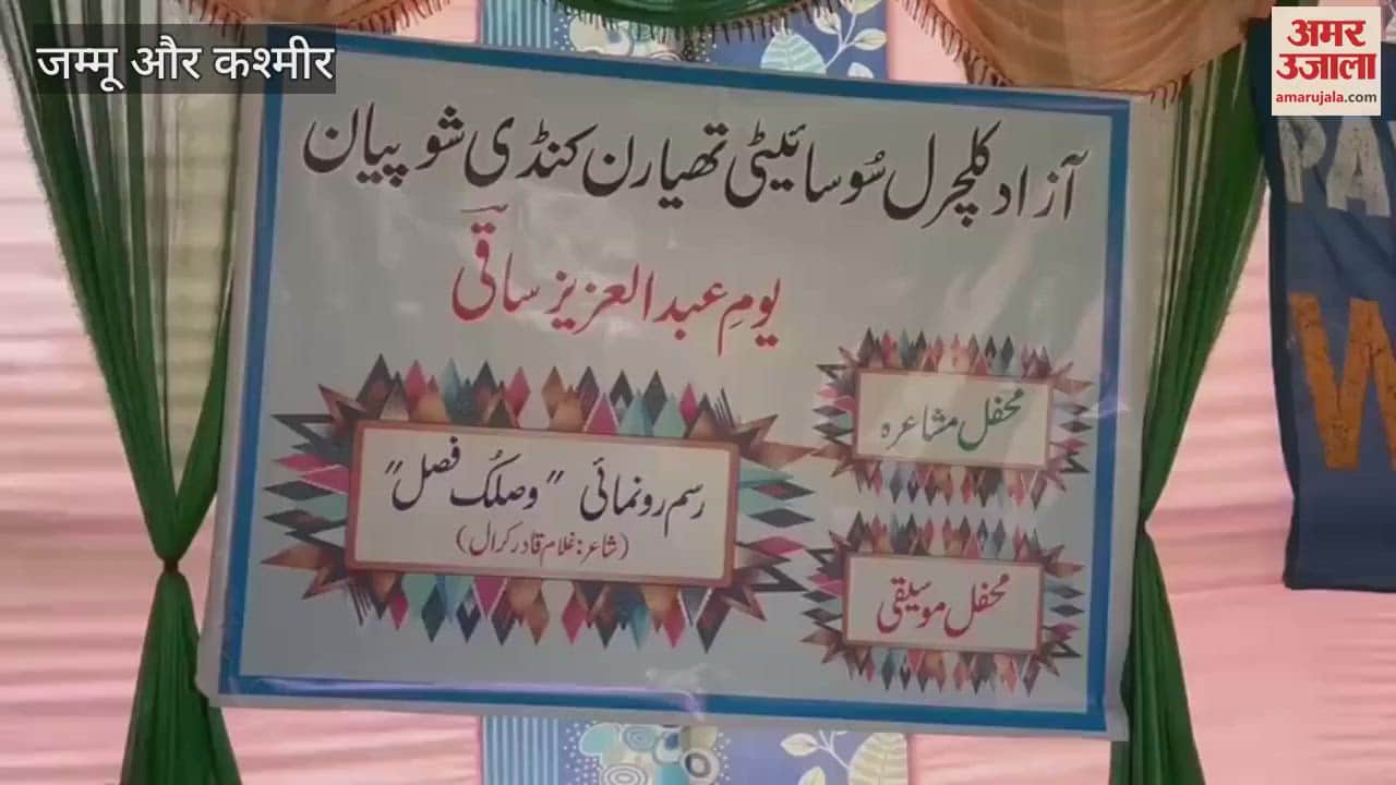 AZAD CULTURE SOCIETY ORGANIZES MEMORIAL PROGRAM IN SHOPIAN