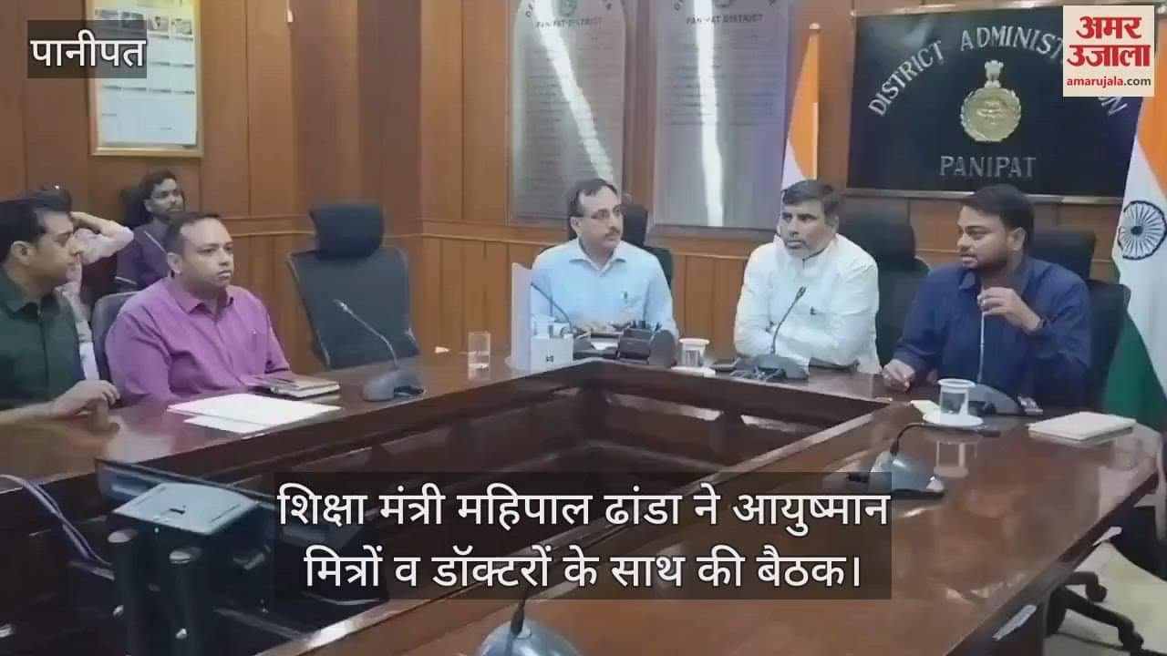 Education Minister Mahipal Dhanda held a meeting with Ayushman Mitras and doctors