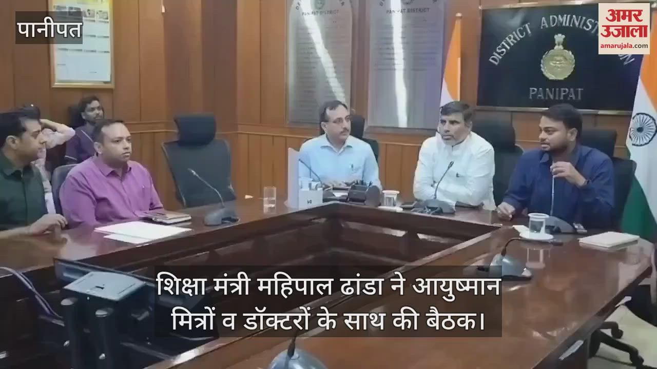 Education Minister Mahipal Dhanda held a meeting with Ayushman Mitras and doctors