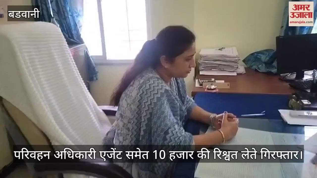 Female transport officer and agent arrested while taking bribe in RTO office