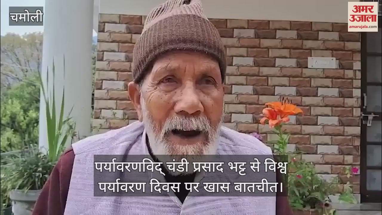 World Environment Day Uttarakhand Environmentalist Chandi Prasad Bhatt Told His Opinion