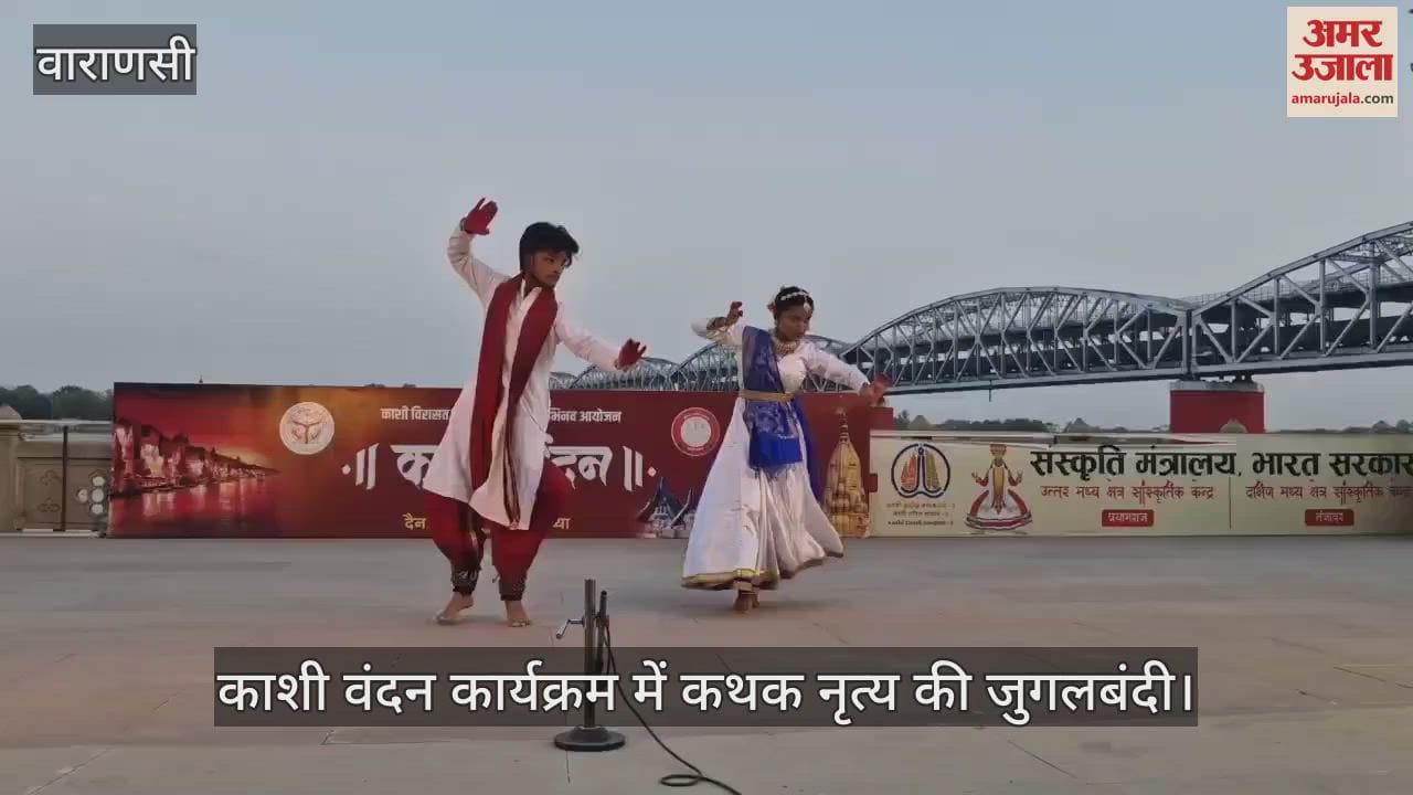 Kathak dance performance in Kashi Vandan program, audience was mesmerized
