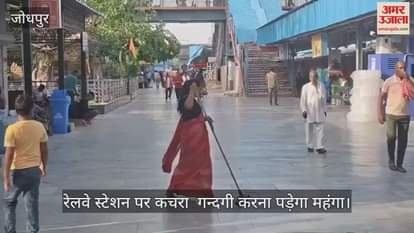 Jodhpur News: Railway Cracks Down on Littering, Fines 1,500+ Passengers Nearly 2 Lakh Using CCTV Surveillance