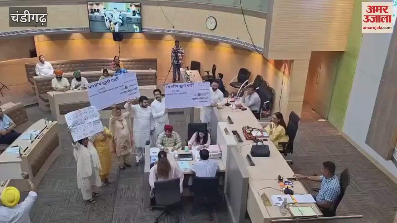 uproar in Chandigarh corporaion meeting Congress