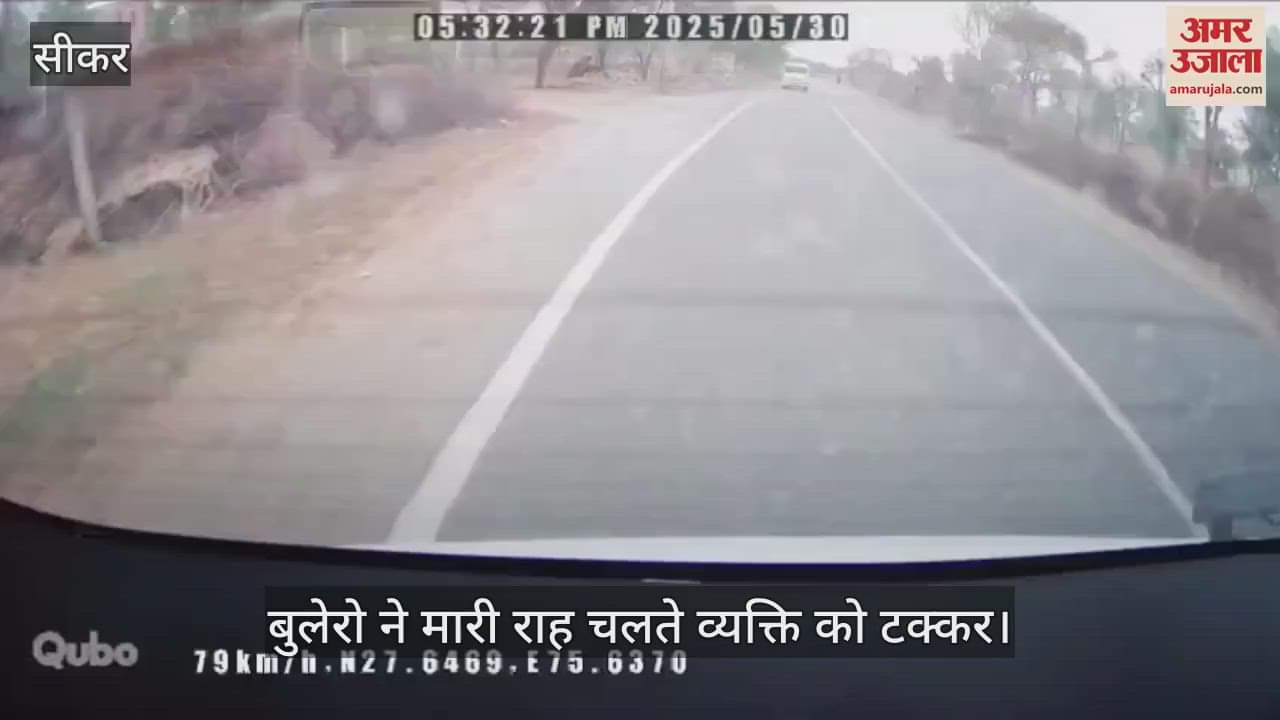 Sikar News: Pedestrian dies tragically after being hit by a high-speed car, video of the accident goes viral