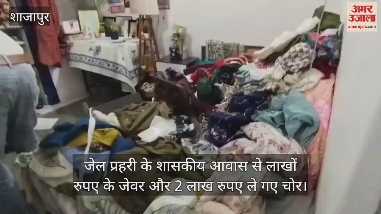 Theft in the government residence of the jail guard, gold and silver ornaments and Rs 2 lakh cash stolen