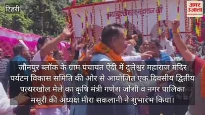 Ministers also danced and danced in fair of Duleshwar Maharaj prayed and sought happiness and prosperity