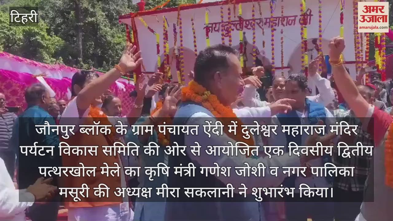 Ministers also danced and danced in fair of Duleshwar Maharaj prayed and sought happiness and prosperity