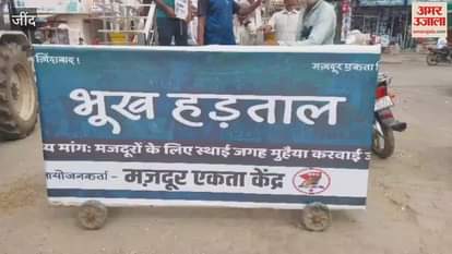 Workers started a hunger strike demanding a Labor Chowk in Jind's Narwana