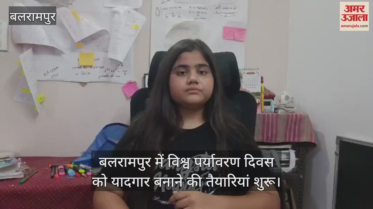 बलरामपुर में विश्व पर्यावरण दिवस को यादगार बनाने की तैयारियां शुरू