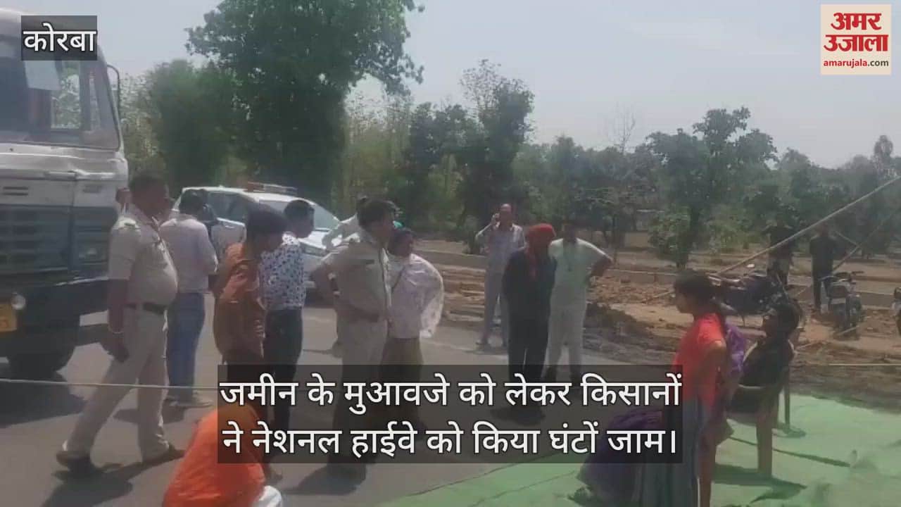 Farmers blocked Bilaspur-Katghora road demanding compensation in korba