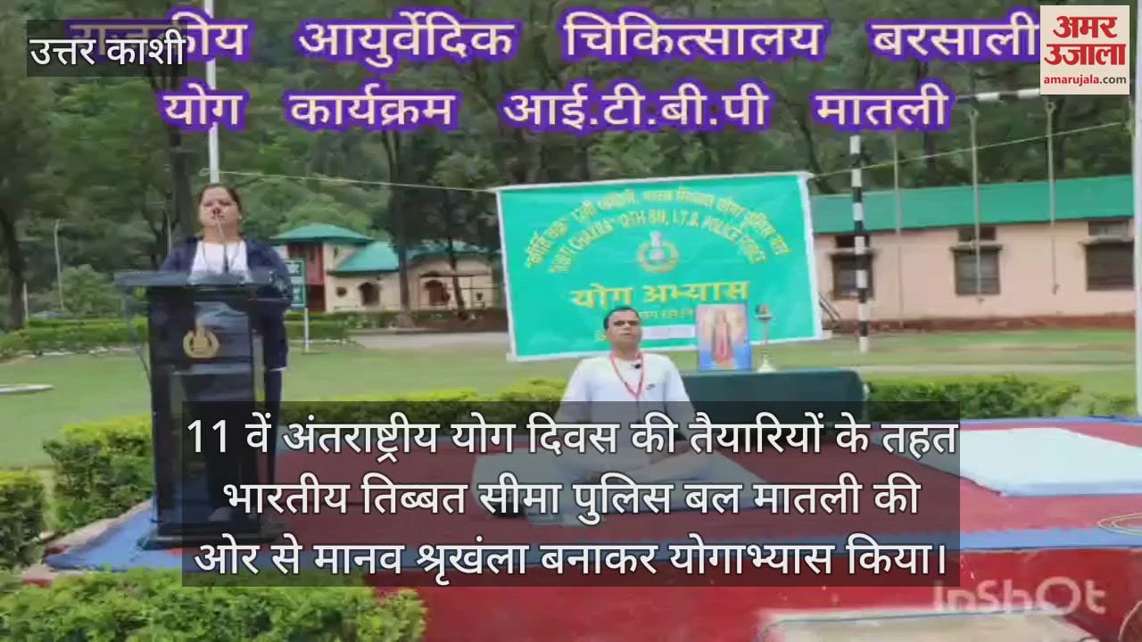 Uttarkashi News 200 ITBP soldiers practiced yoga