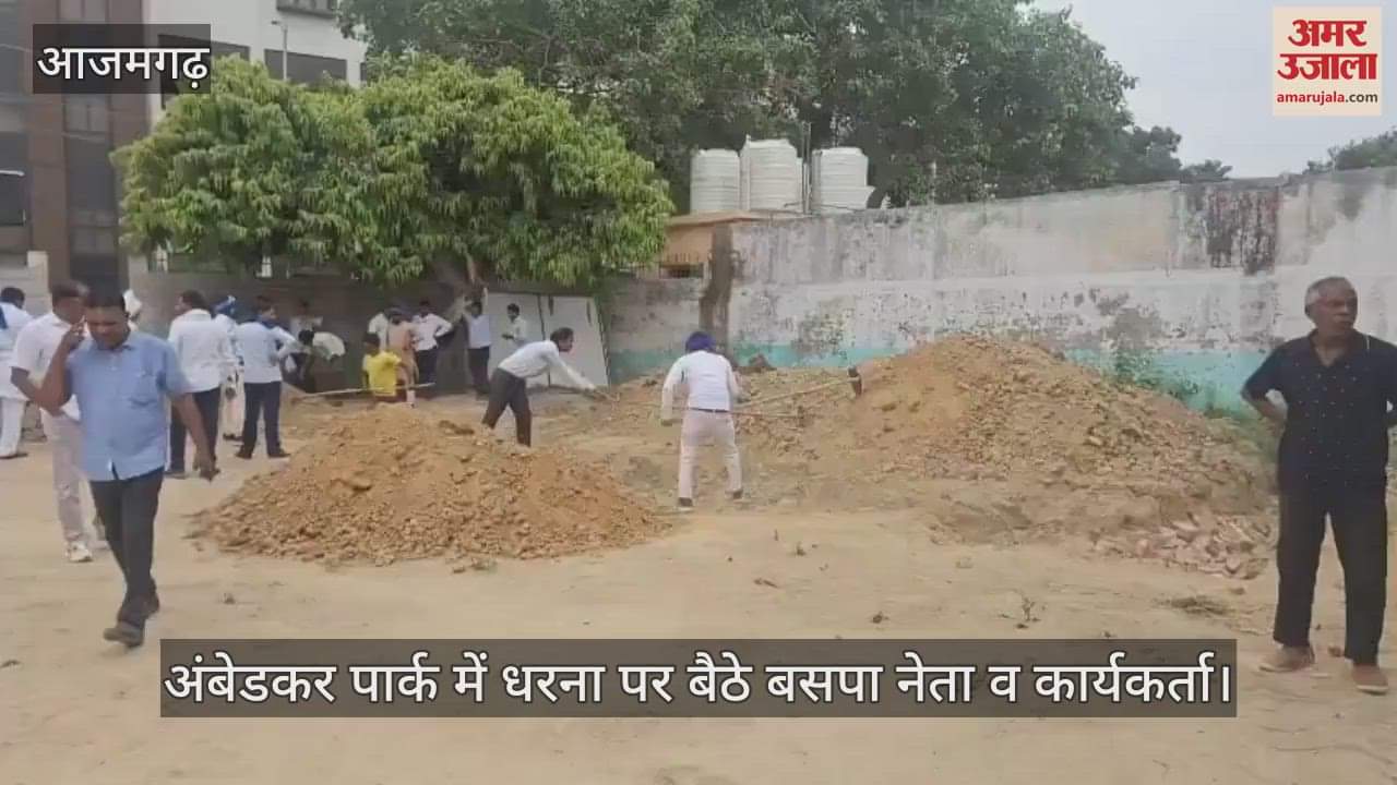 Controversy erupted over construction of yoga platform in Ambedkar Park in azamgarh