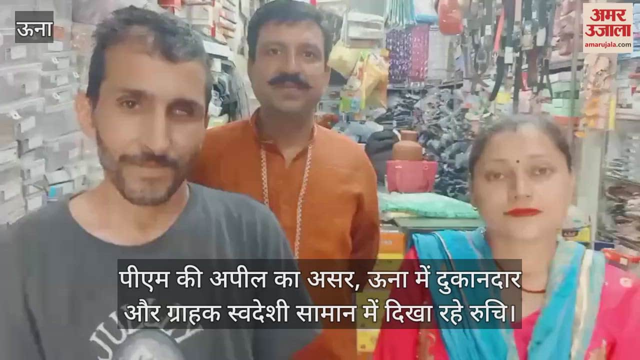 Impact of PM's appeal, shopkeepers and customers in Una are showing interest in indigenous goods