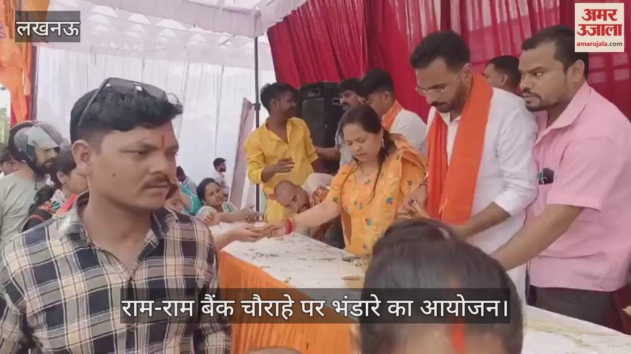 लखनऊ के राम-राम बैंक चौराहे पर भंडारे का आयोजन