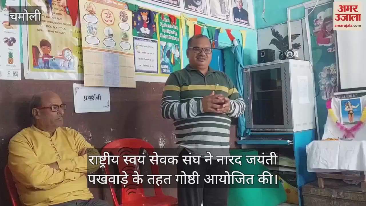 Seminar organized on Narada Jayanti fortnight Chamoli