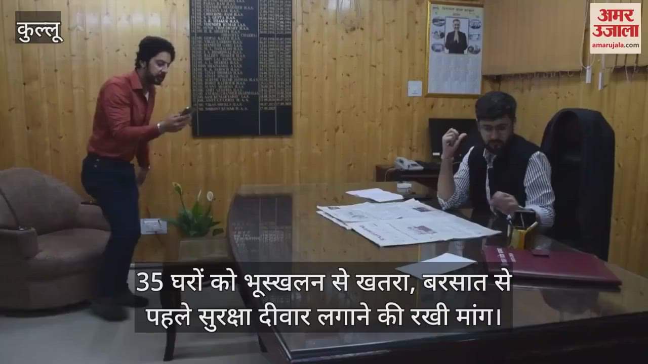 35 houses are in danger from landslides, demand for building a protective wall before the rains