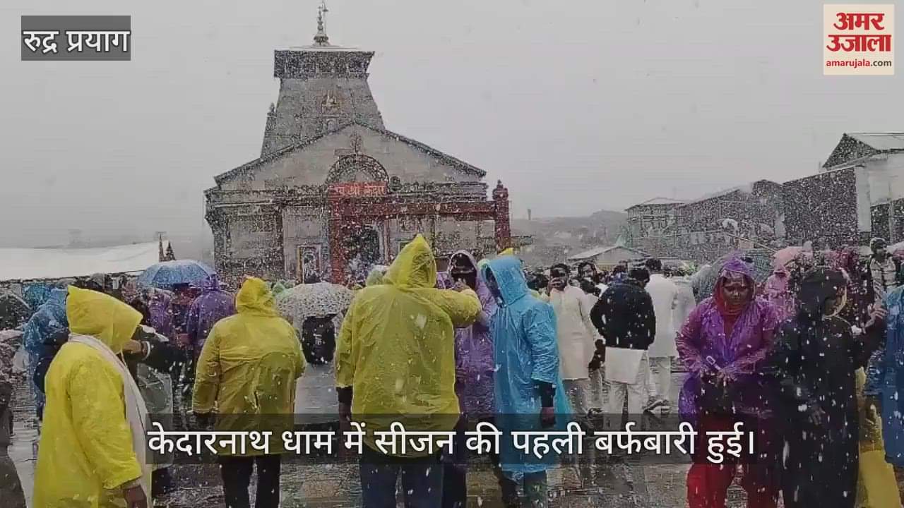 First snowfall of the season in Kedarnath Dham
