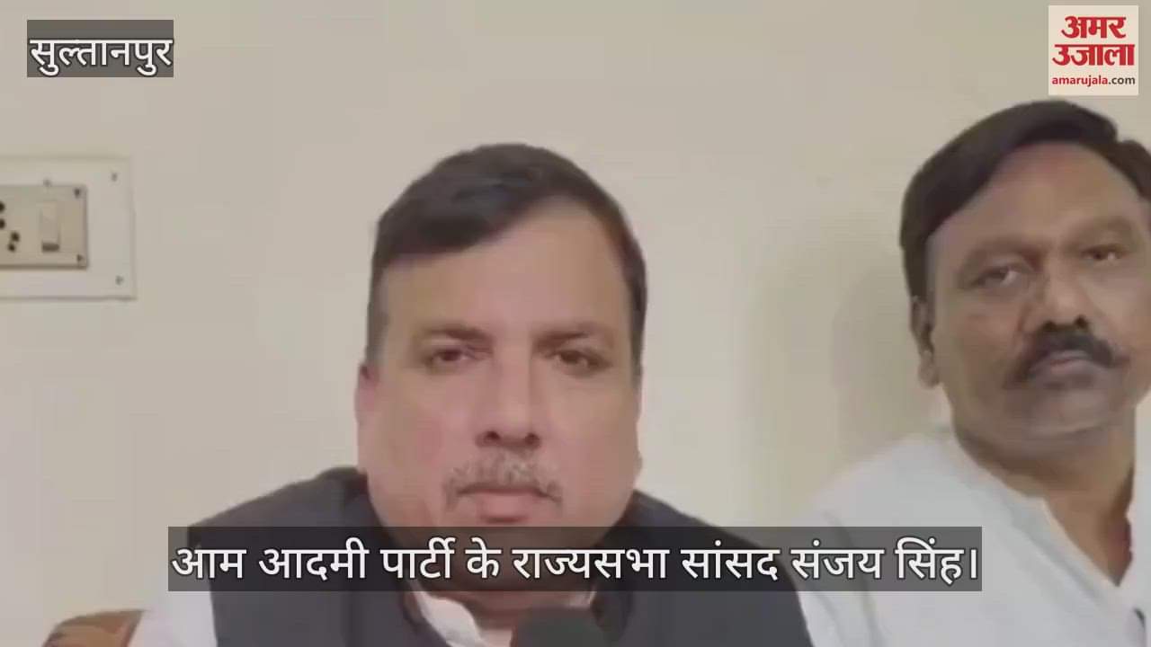 Sultanpur: ऑपरेशन सिंदूर पर आप सांसद का सवाल, सीजफायर पर पीएम से जवाब मांगा