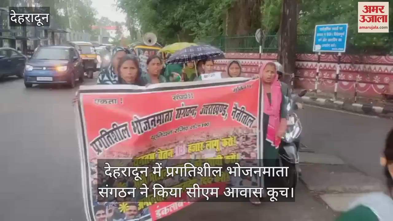 Progressive Bhojanmata Organization marched to CM residence, raised strong slogans