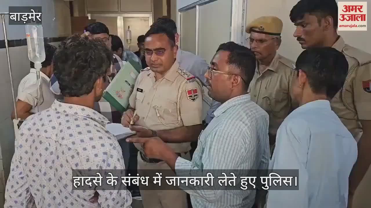 Barmer News: Car entered shop after truck hit it groom and cousin died wedding happiness turned into mourning