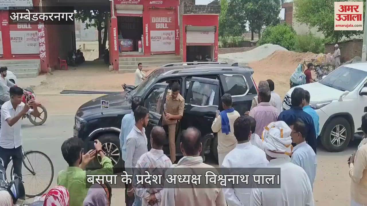 VIDEO: अंबेडकरनगर: बसपा प्रदेश अध्यक्ष बोले- 2027 में बड़ी पार्टी बनकर उभरेगी बीएसपी