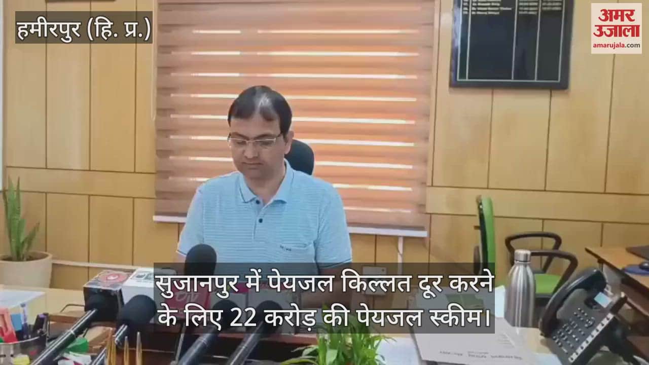 22 crore drinking water scheme to overcome drinking water shortage in Sujanpur