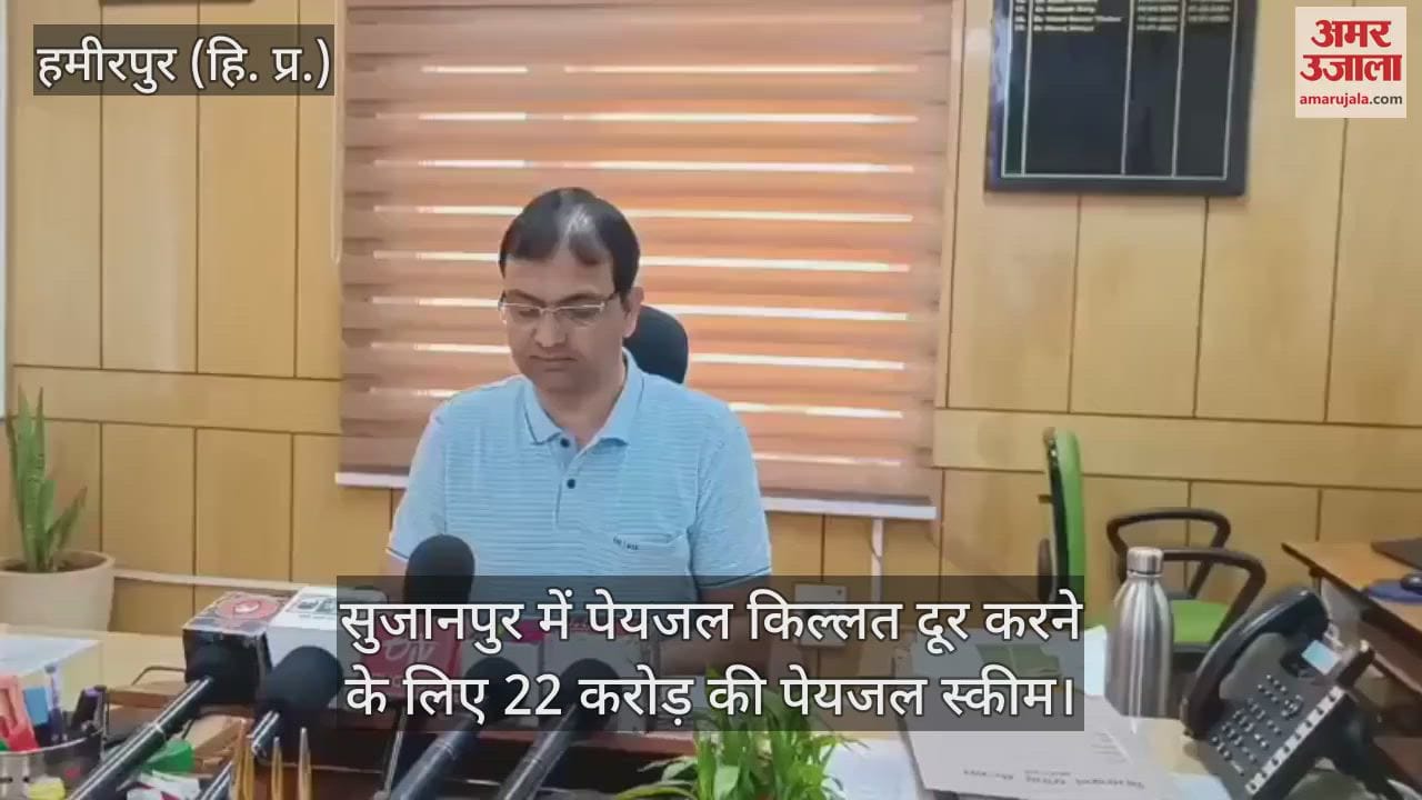 22 crore drinking water scheme to overcome drinking water shortage in Sujanpur