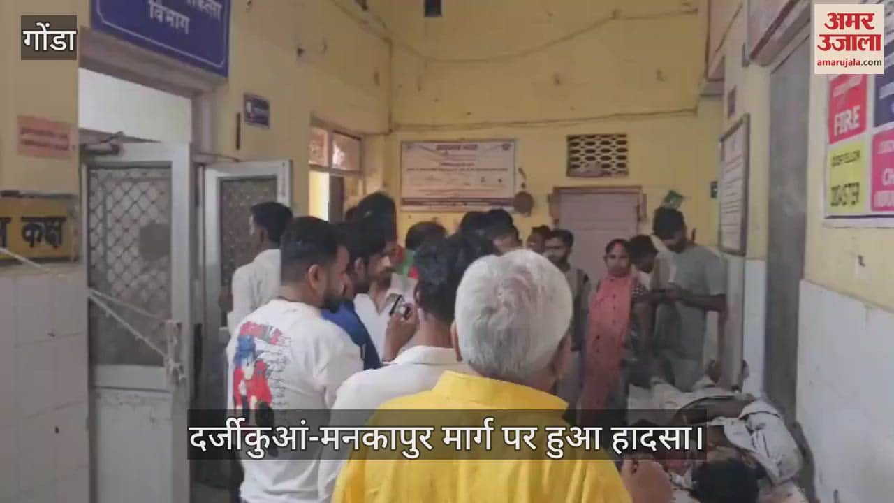 VIDEO: Gonda: सड़क हादसे में दो बाइक सवारों की मौत