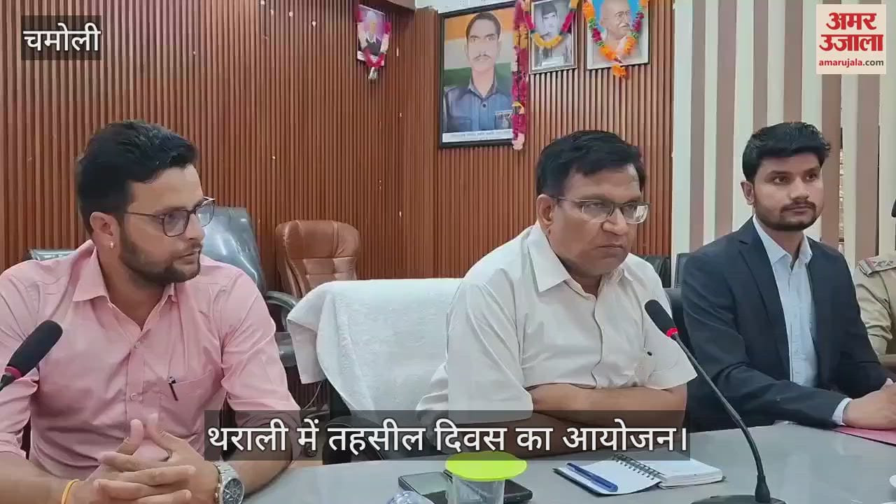 Karnprayag News Tehsil day organized in Tharali, villagers lodged 23 complaints