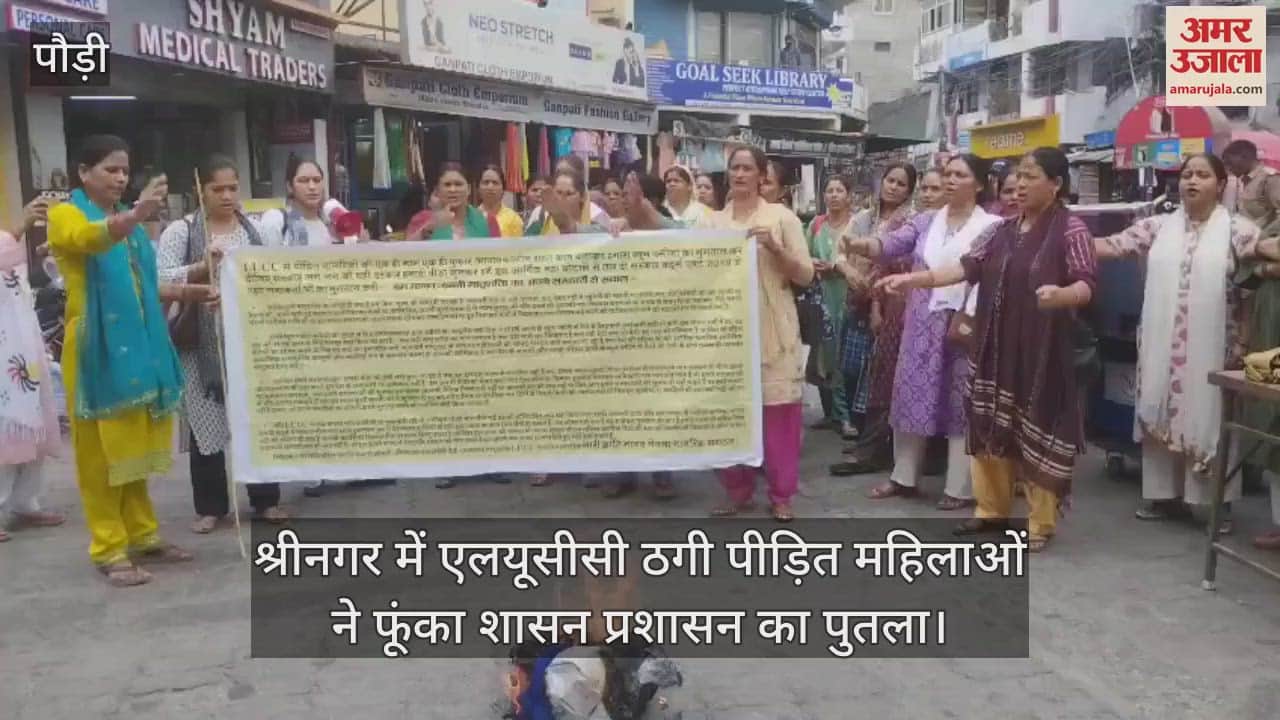 Srinagar: Women victims of LUCC fraud burnt the effigy of the government administration