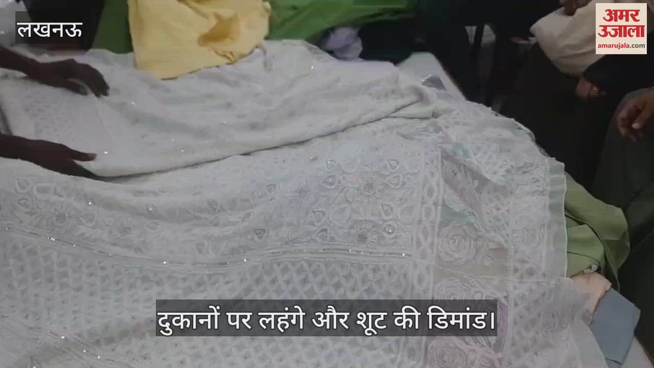 VIDEO: बकरीद पर चिकन की दुकानों पर लहंगे व शूट की डिमांड