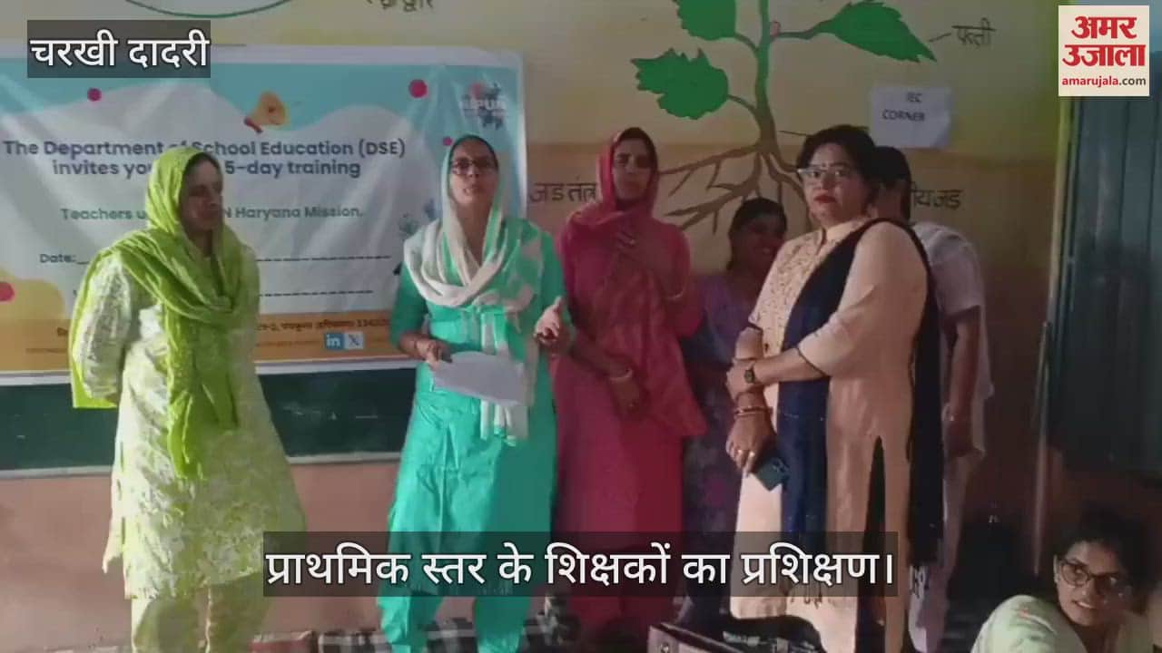 training of teachers at primary level in Charkhi Dadari
