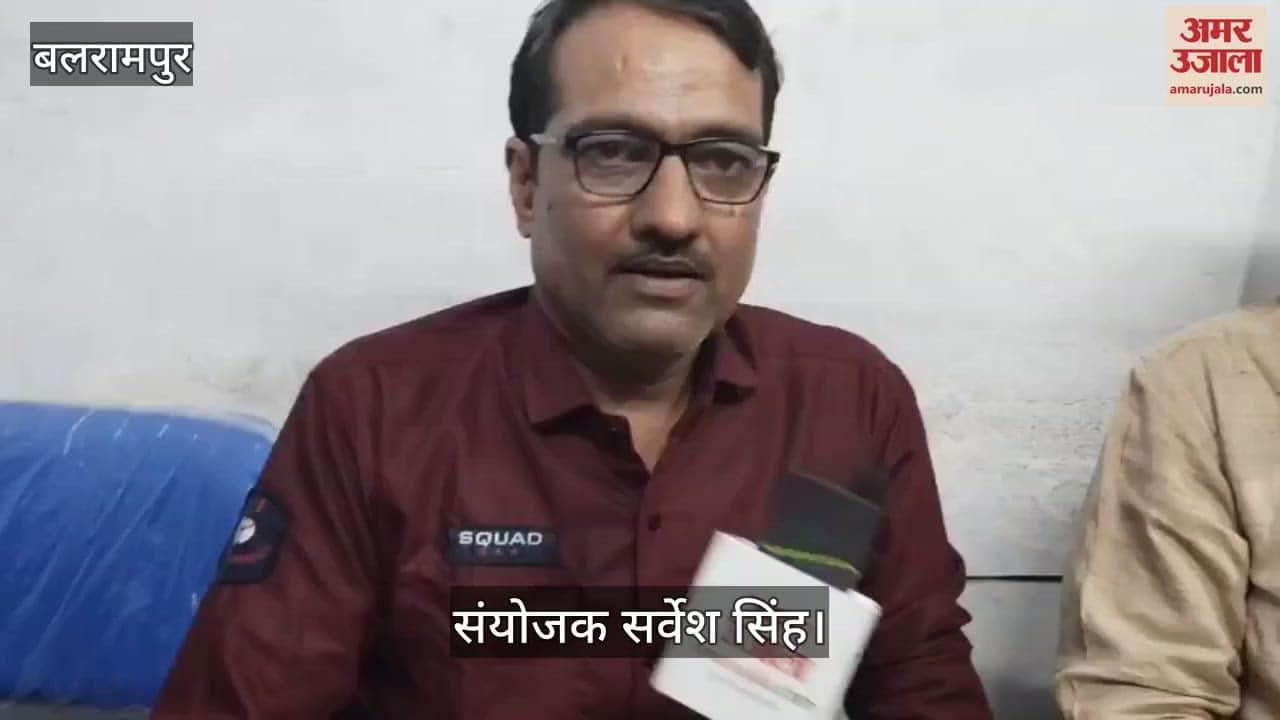 VIDEO: Balrampur: संयुक्त राष्ट्र पर्यावरण कार्यक्रम में शामिल हुआ एक शाम प्रकृति के नाम.. कार्यक्रम