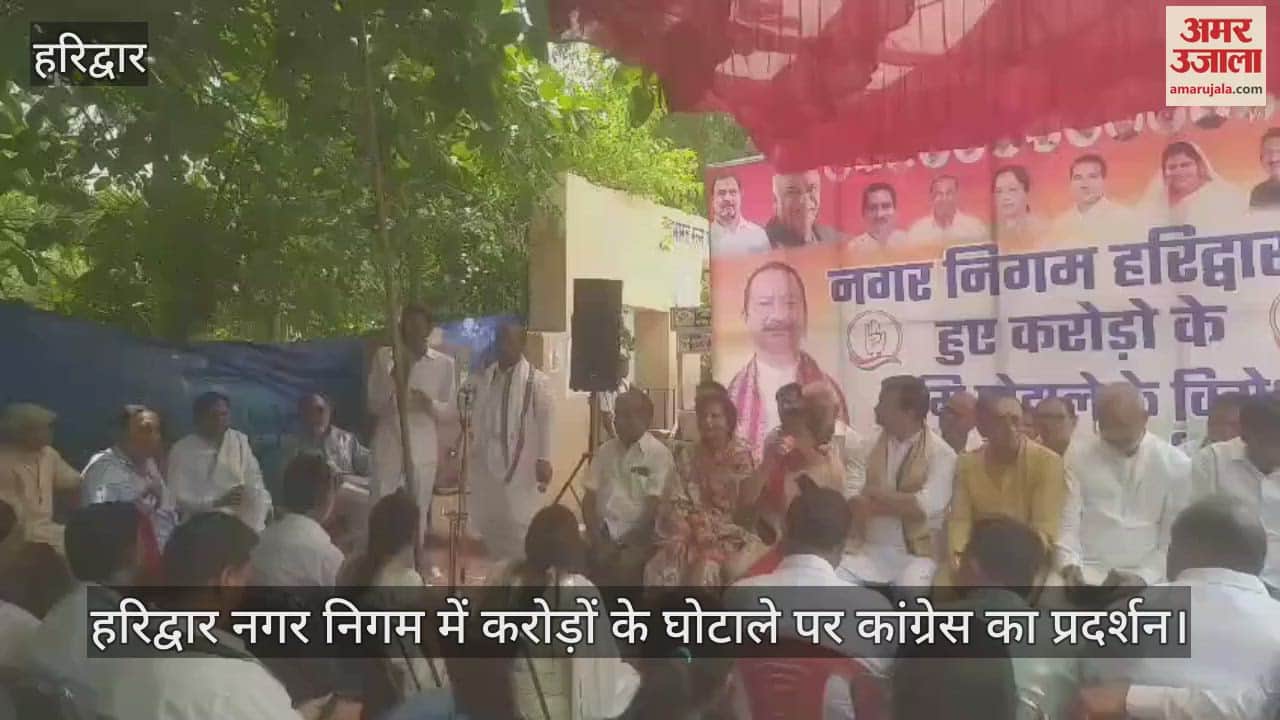 Congress protests against the scam of crores in Haridwar Municipal Corporation