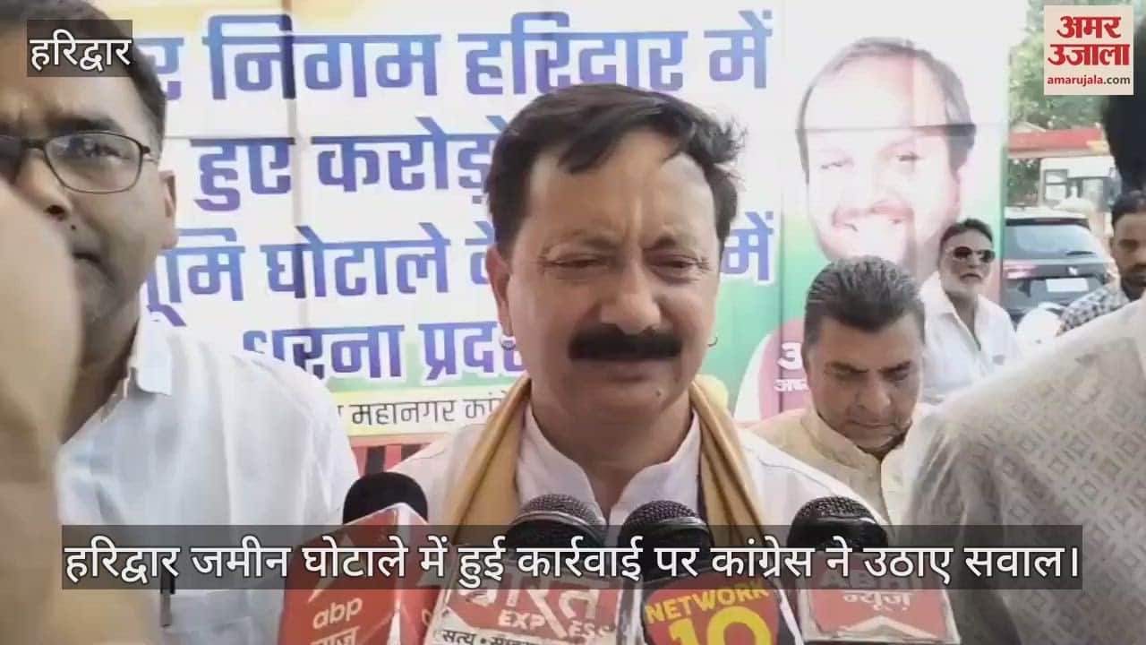 Congress attacks on suspension of 12 people in Haridwar land scam, Karan Mahara raises many questions