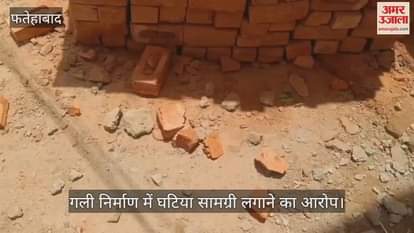 Allegation of using substandard material in street construction