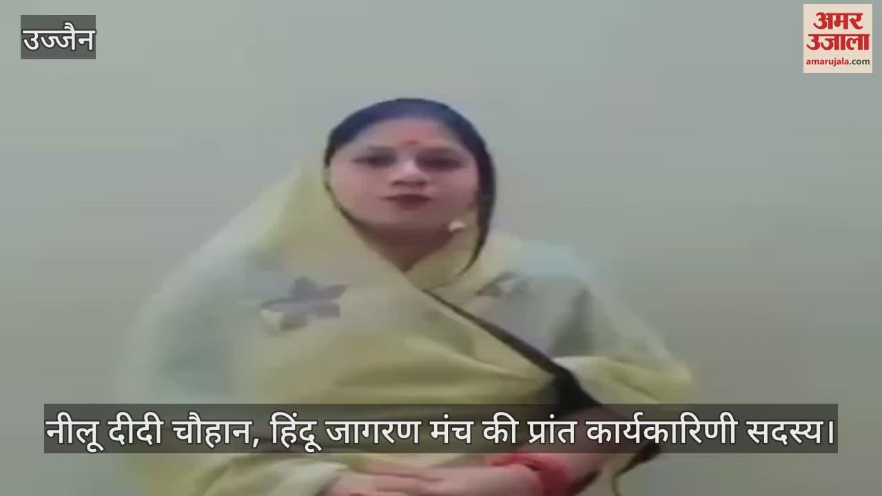 Ujjain Love Jihad: Made relationship with the girl by hiding identity