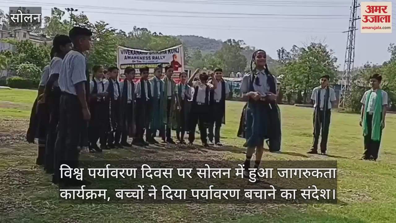 Awareness program held in Solan on World Environment Day, children gave the message of saving the environment