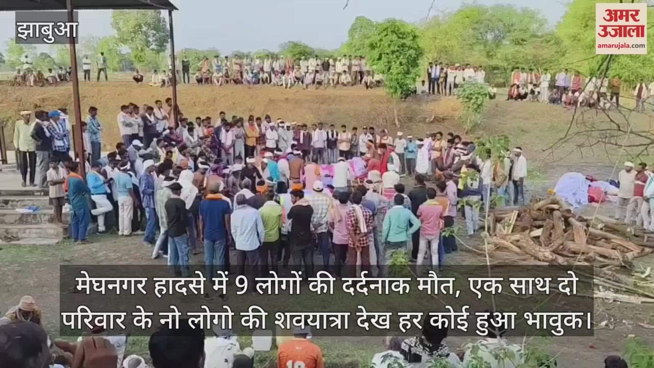 tragic accident in 9 people died funeral processions of 9 people from 2 families were taken out together