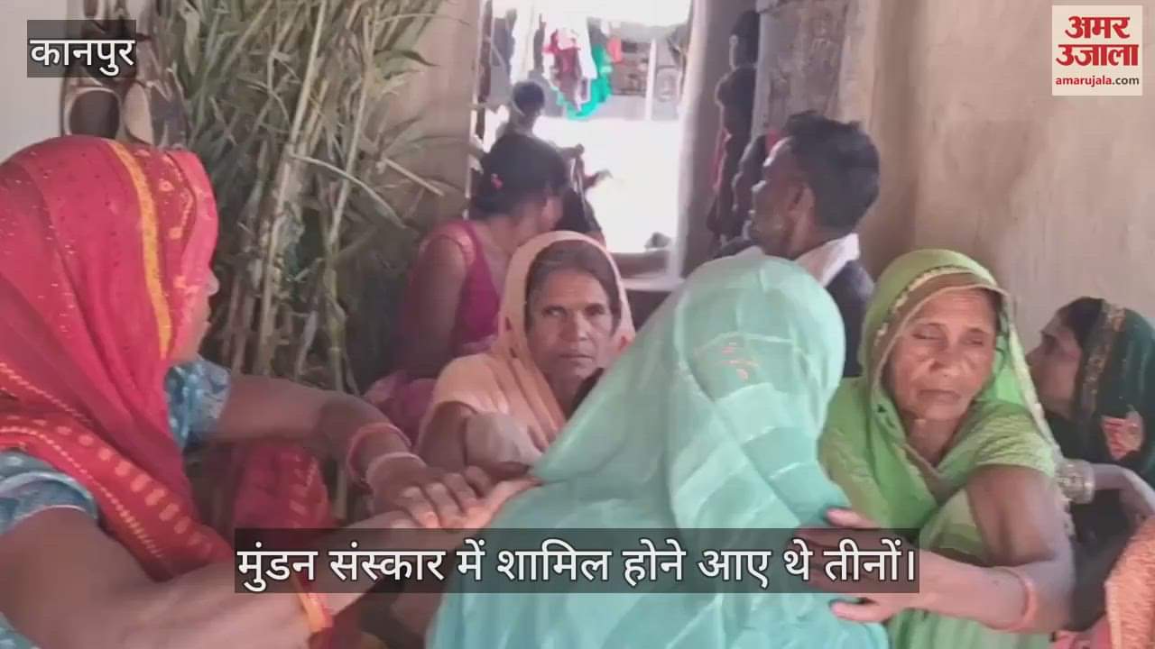 कानपुर में गंगा नहाते समय दो युवकों और एक बालिका की डूबकर मौत