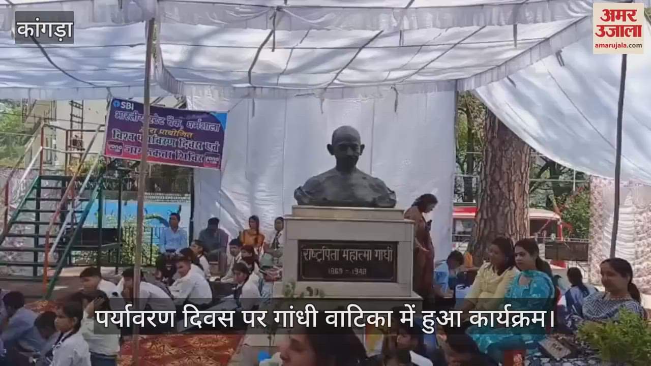 Program held in Gandhi Vatika on Environment Day, children gave message of environmental protection through posters and slogans